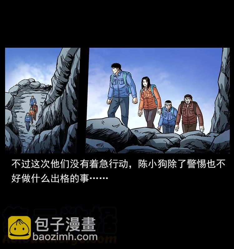 🍜幽冥诡匠 274 神族的计划 第41页