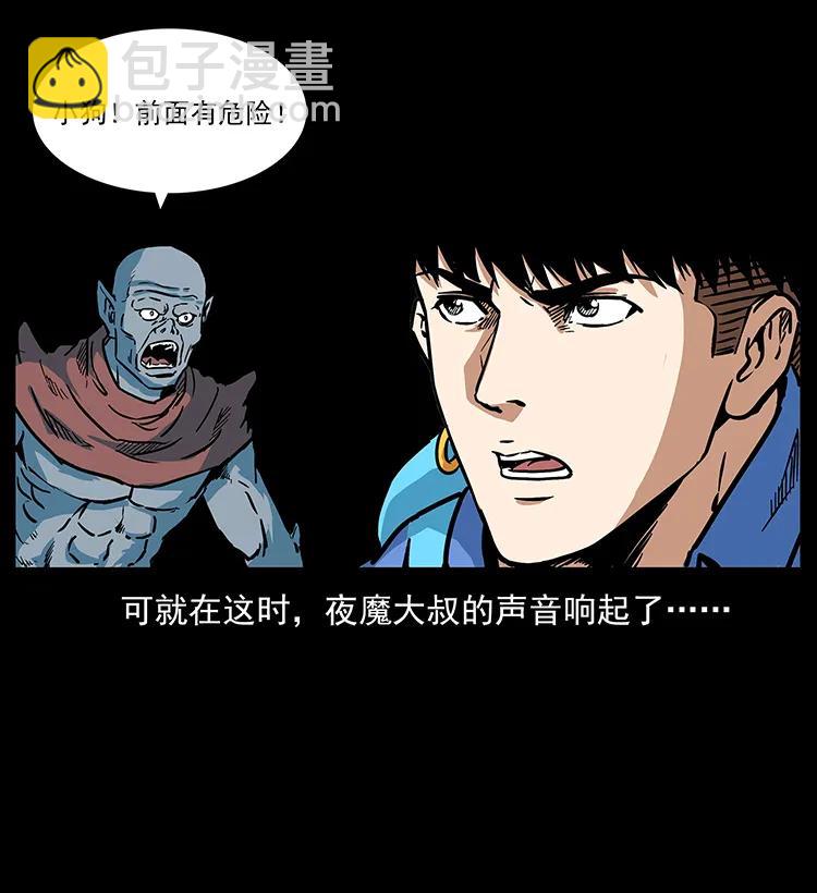 🍜幽冥诡匠 274 神族的计划 第42页