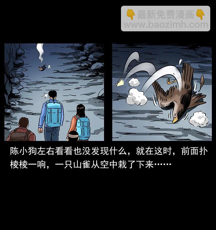 🍜幽冥诡匠 274 神族的计划 第43页