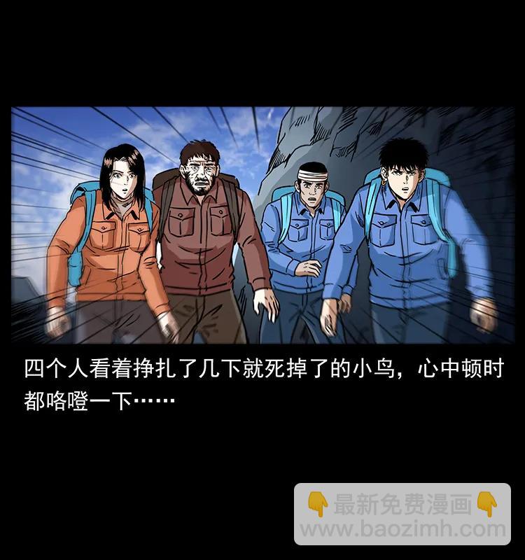 🍜幽冥诡匠 274 神族的计划 第44页