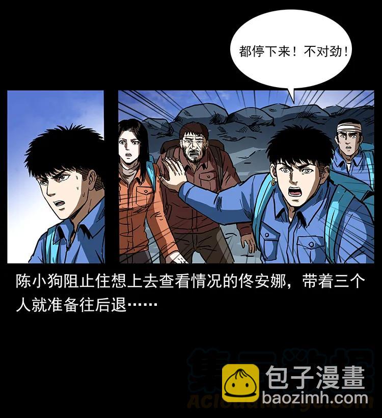 🍜幽冥诡匠 274 神族的计划 第45页