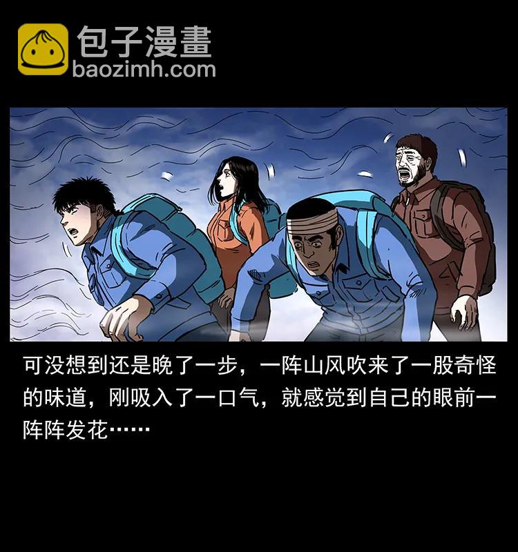 🍜幽冥诡匠 274 神族的计划 第46页