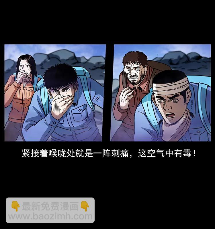 🍜幽冥诡匠 274 神族的计划 第47页