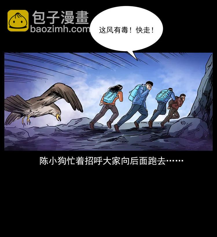 🍜幽冥诡匠 274 神族的计划 第48页