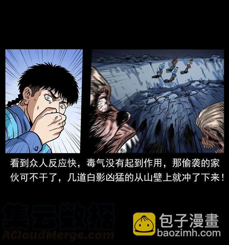 🍜幽冥诡匠 274 神族的计划 第49页
