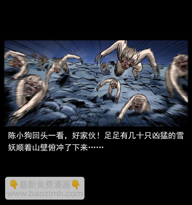 🍜幽冥诡匠 274 神族的计划 第50页
