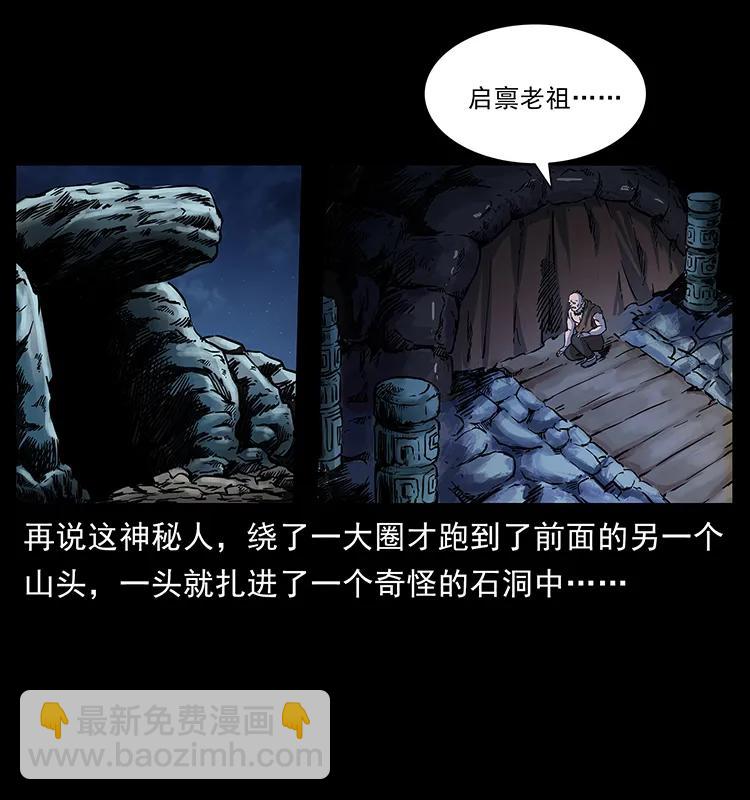 🍜幽冥诡匠 276 强硬带来的好处 第10页