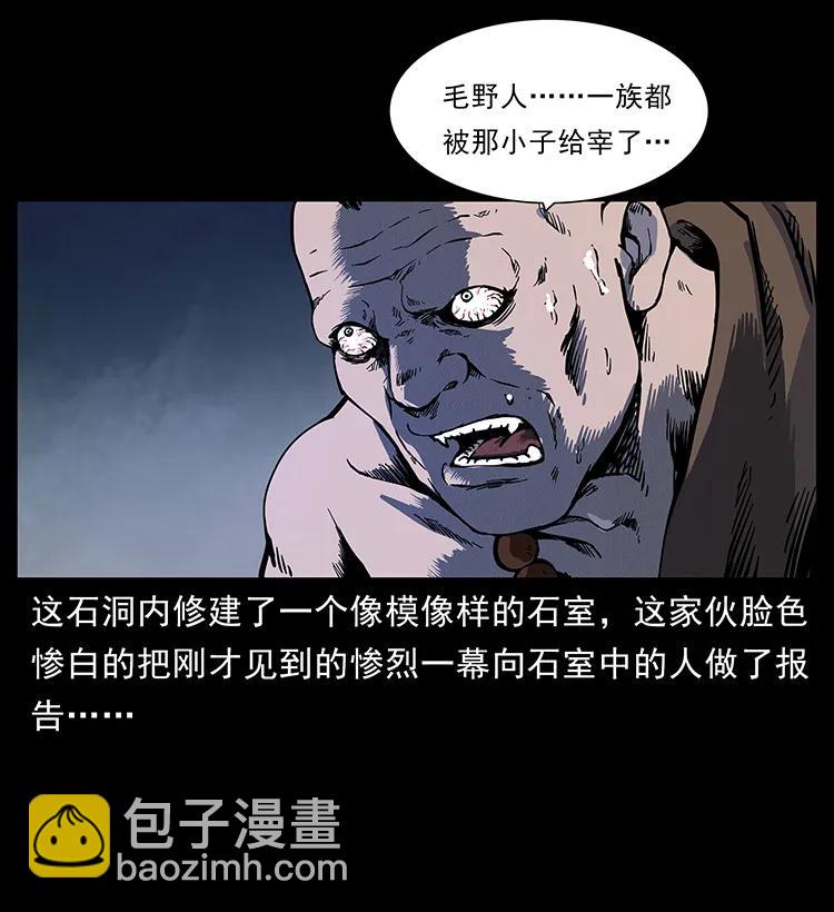 🍜幽冥诡匠 276 强硬带来的好处 第11页