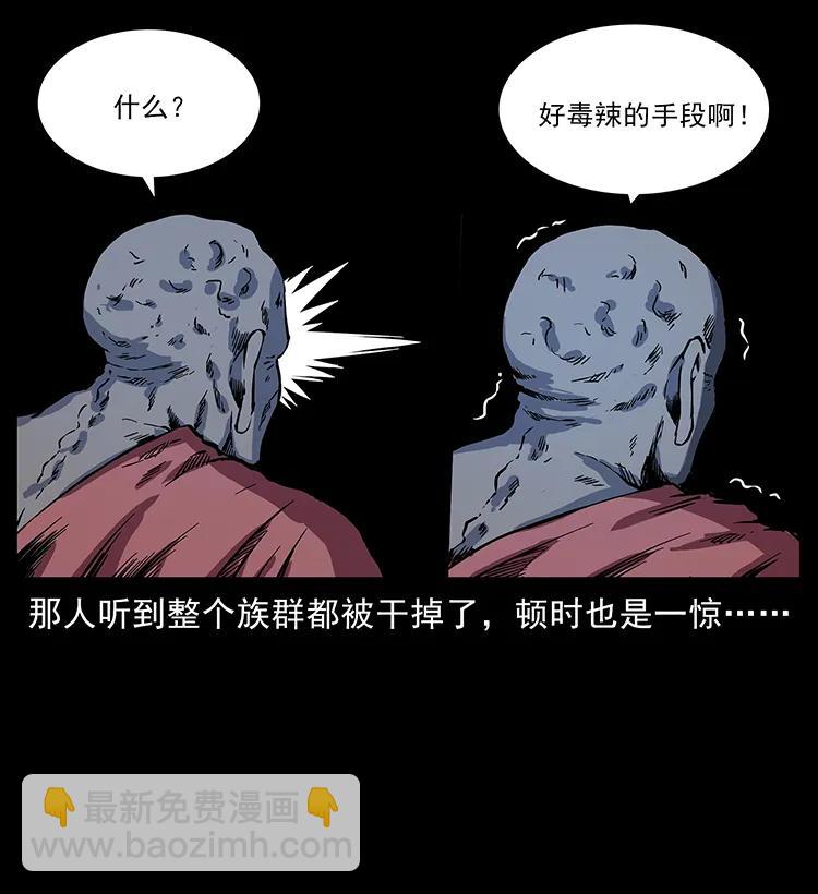 🍜幽冥诡匠 276 强硬带来的好处 第12页