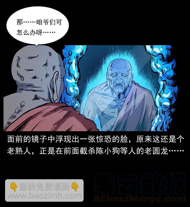 🍜幽冥诡匠 276 强硬带来的好处 第13页