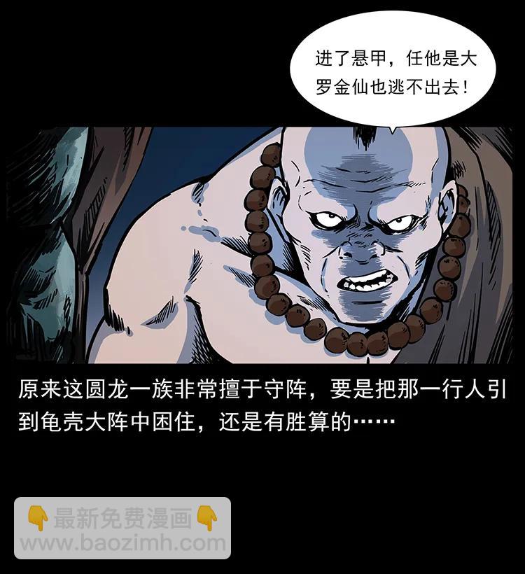 🍜幽冥诡匠 276 强硬带来的好处 第16页
