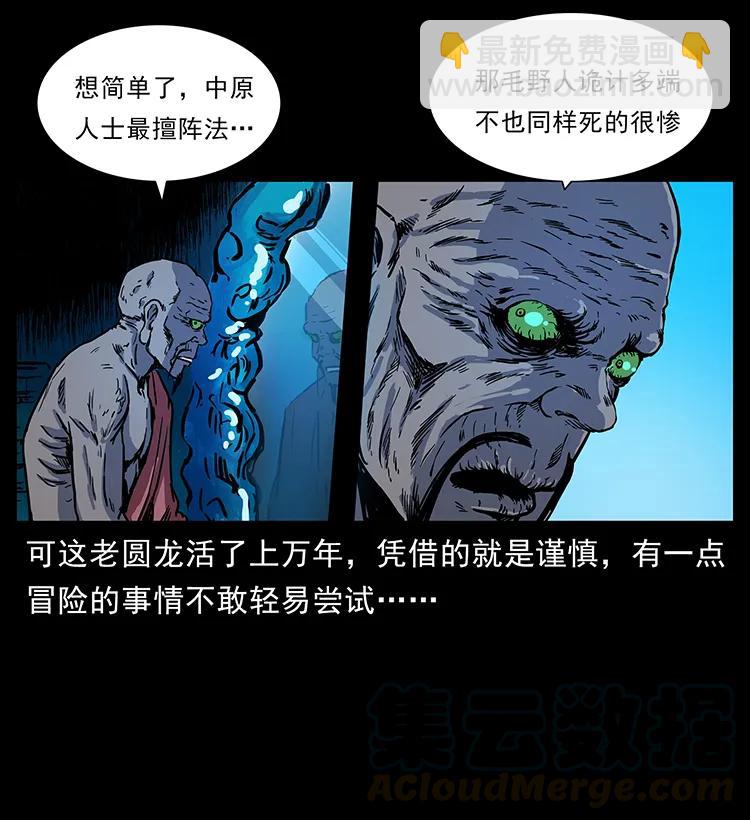 🍜幽冥诡匠 276 强硬带来的好处 第17页