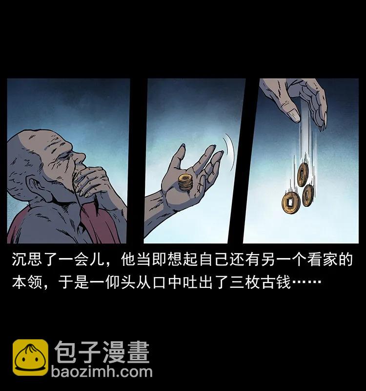 🍜幽冥诡匠 276 强硬带来的好处 第18页