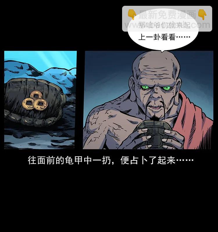 🍜幽冥诡匠 276 强硬带来的好处 第19页