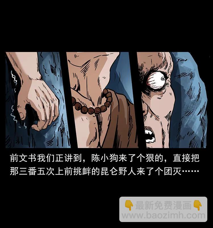🍜幽冥诡匠 276 强硬带来的好处 第2页