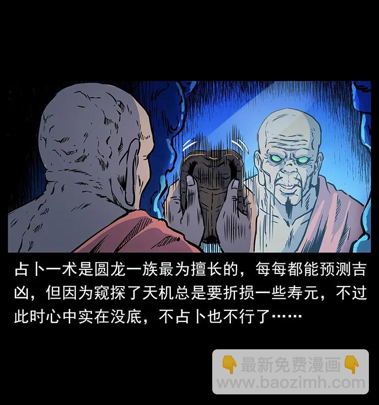 🍜幽冥诡匠 276 强硬带来的好处 第20页