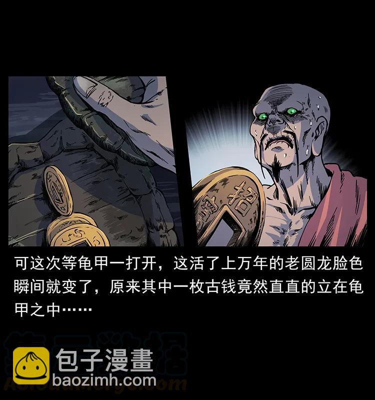 🍜幽冥诡匠 276 强硬带来的好处 第21页