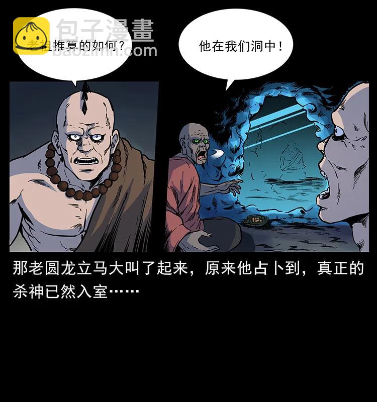 🍜幽冥诡匠 276 强硬带来的好处 第22页