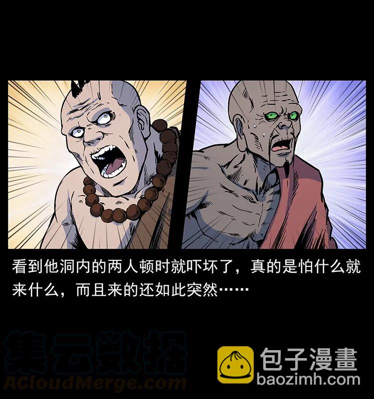 🍜幽冥诡匠 276 强硬带来的好处 第25页