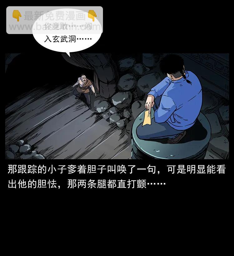 🍜幽冥诡匠 276 强硬带来的好处 第26页