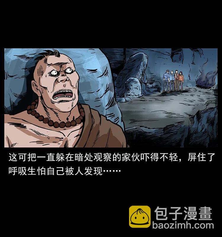 🍜幽冥诡匠 276 强硬带来的好处 第3页