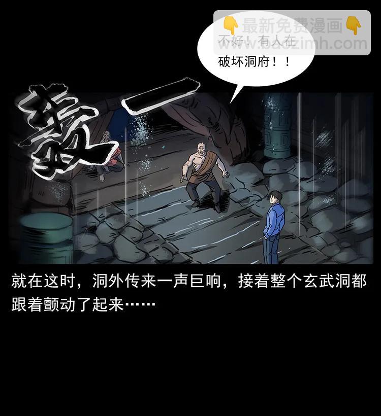 🍜幽冥诡匠 276 强硬带来的好处 第31页