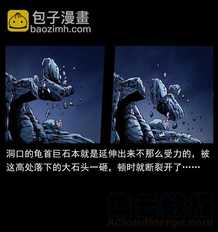 🍜幽冥诡匠 276 强硬带来的好处 第33页