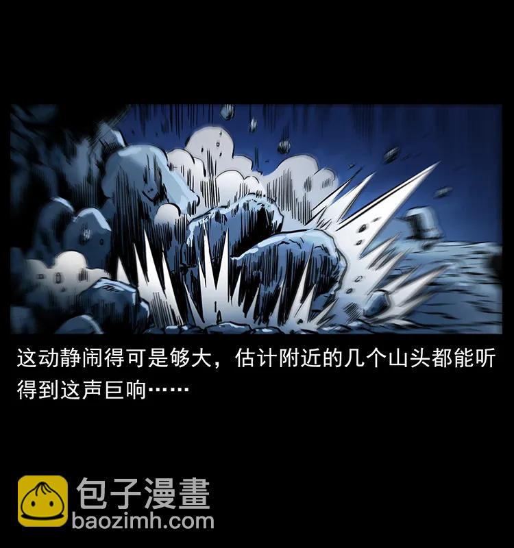 🍜幽冥诡匠 276 强硬带来的好处 第34页