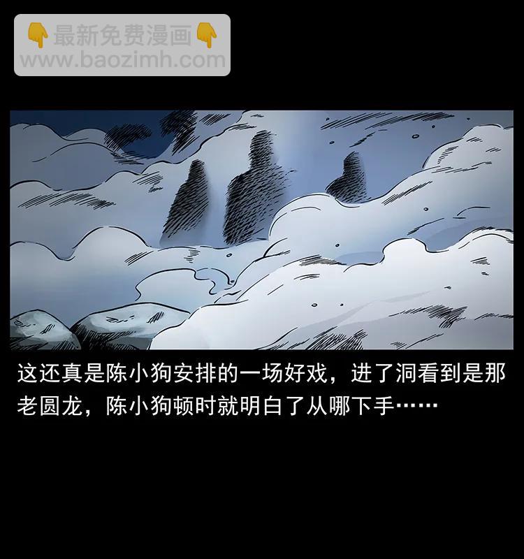 🍜幽冥诡匠 276 强硬带来的好处 第35页