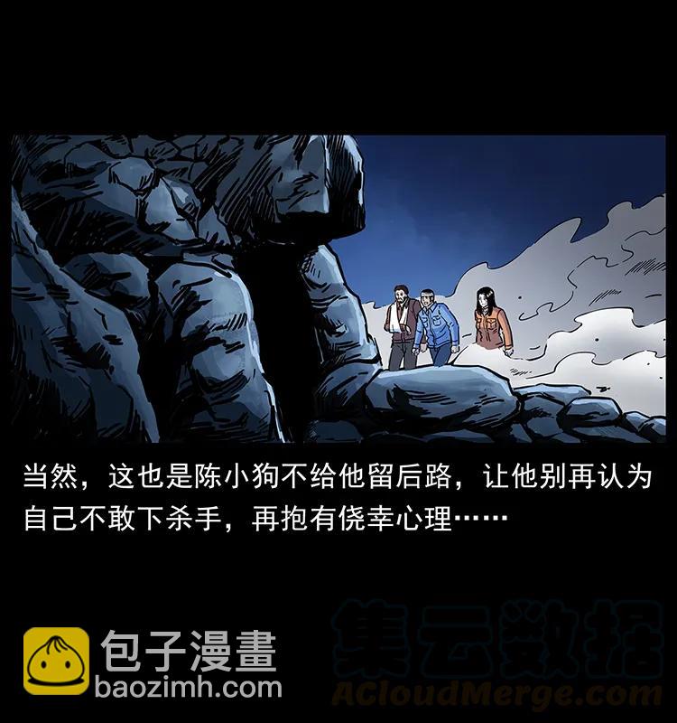 🍜幽冥诡匠 276 强硬带来的好处 第37页