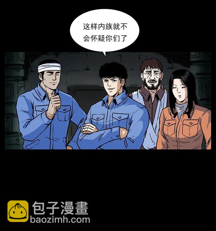 🍜幽冥诡匠 276 强硬带来的好处 第39页