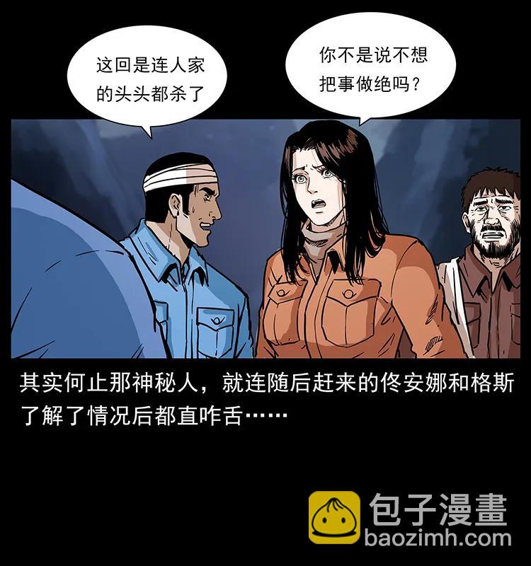 🍜幽冥诡匠 276 强硬带来的好处 第4页