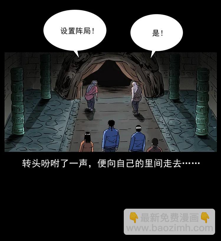 🍜幽冥诡匠 276 强硬带来的好处 第42页