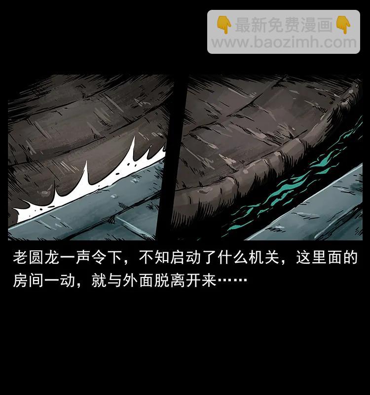 🍜幽冥诡匠 276 强硬带来的好处 第44页