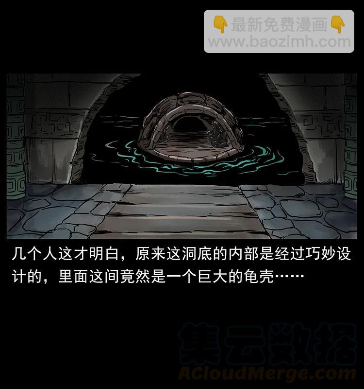 🍜幽冥诡匠 276 强硬带来的好处 第45页