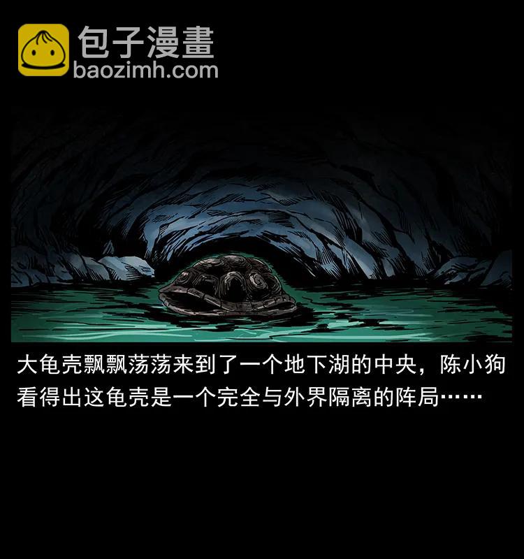 🍜幽冥诡匠 276 强硬带来的好处 第46页