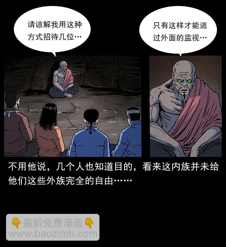 🍜幽冥诡匠 276 强硬带来的好处 第47页