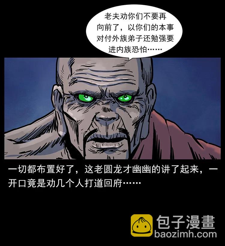 🍜幽冥诡匠 276 强硬带来的好处 第48页