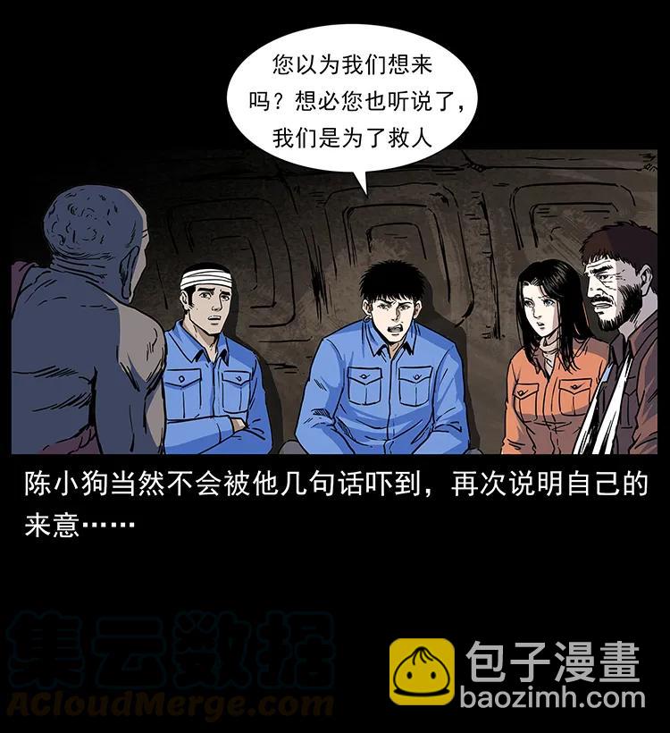 🍜幽冥诡匠 276 强硬带来的好处 第49页
