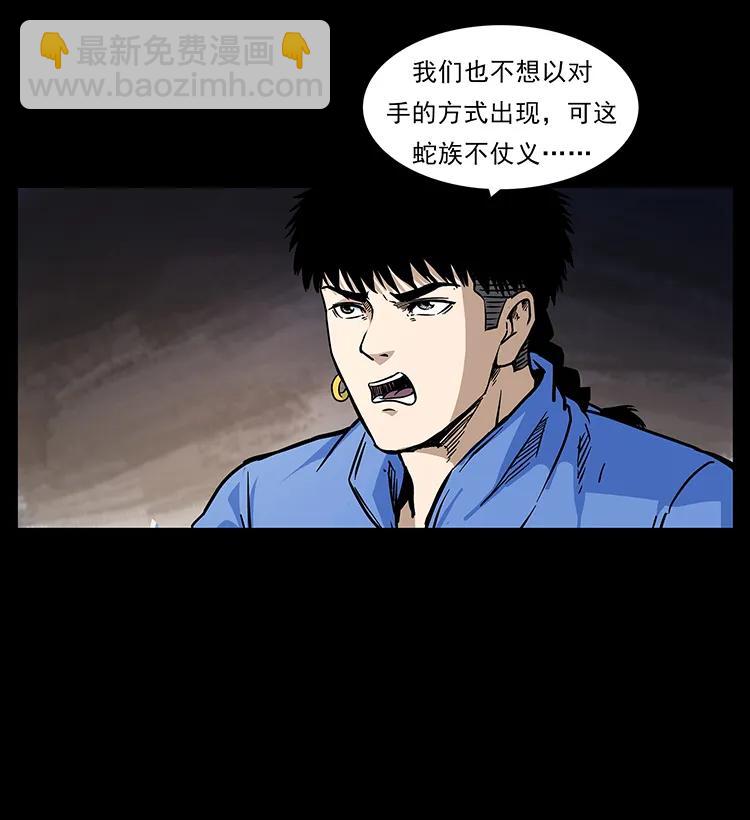 🍜幽冥诡匠 276 强硬带来的好处 第50页