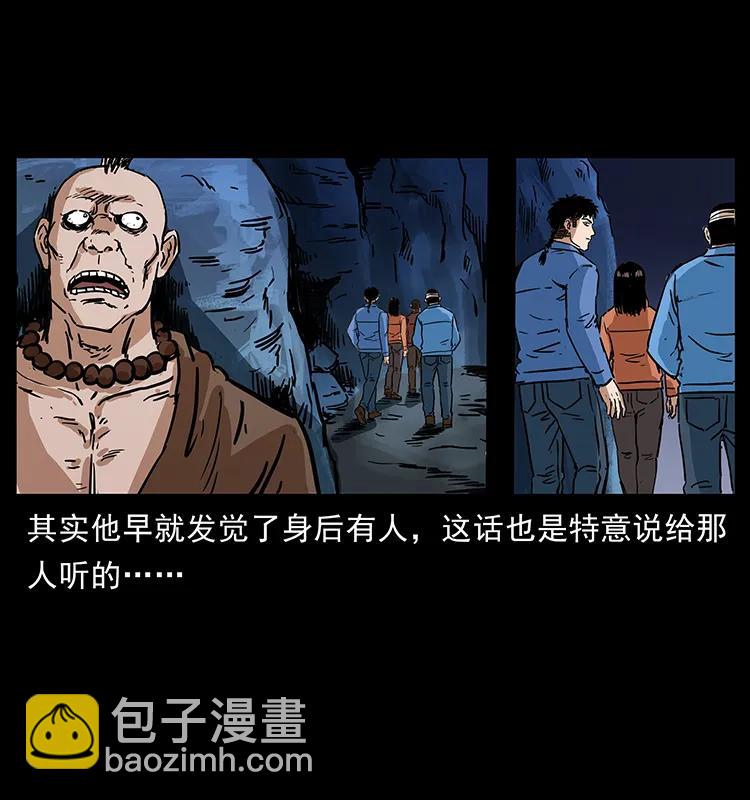 🍜幽冥诡匠 276 强硬带来的好处 第7页
