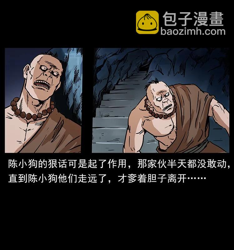 🍜幽冥诡匠 276 强硬带来的好处 第8页