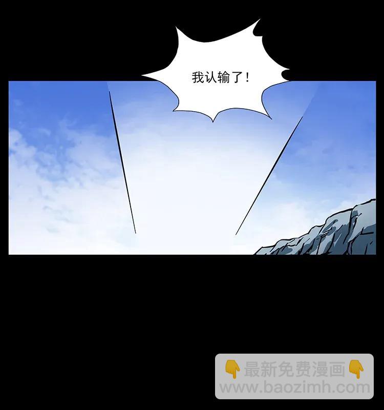 🍜幽冥诡匠 278 黑狐的危机！ 第10页