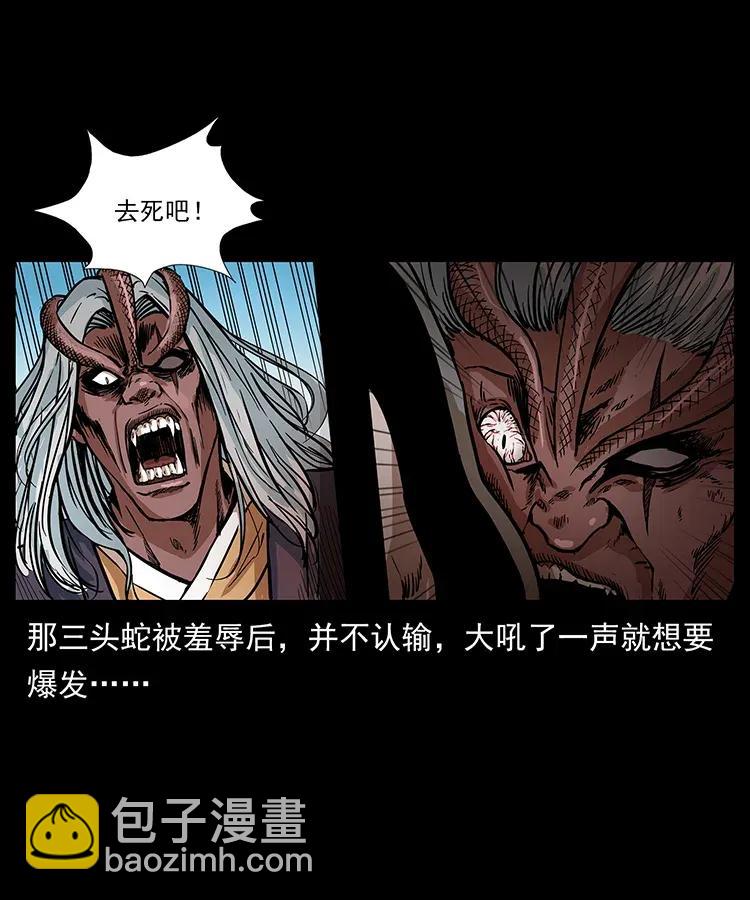 🍜幽冥诡匠 278 黑狐的危机！ 第2页