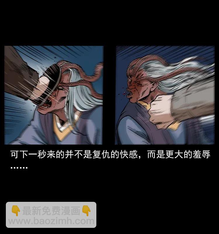 🍜幽冥诡匠 278 黑狐的危机！ 第3页