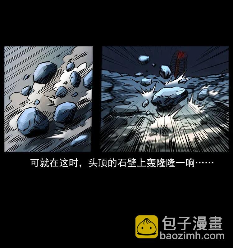 🍜幽冥诡匠 278 黑狐的危机！ 第31页