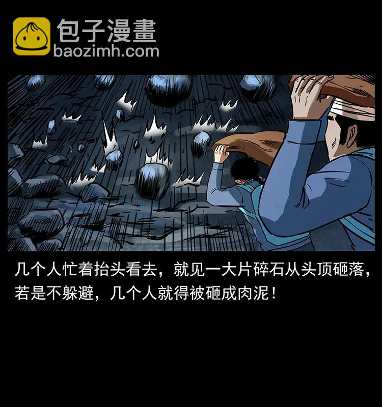 🍜幽冥诡匠 278 黑狐的危机！ 第32页