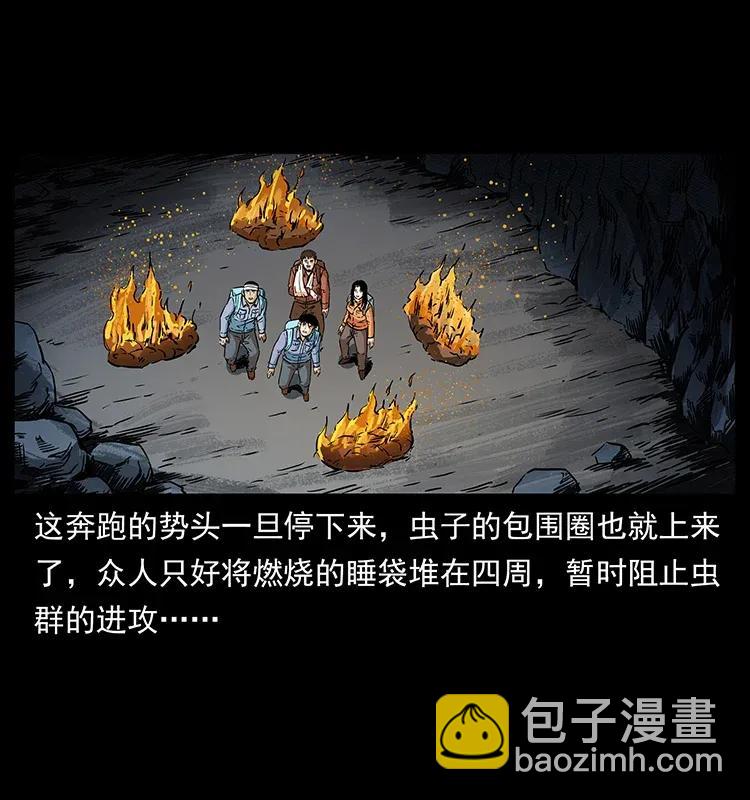 🍜幽冥诡匠 278 黑狐的危机！ 第34页