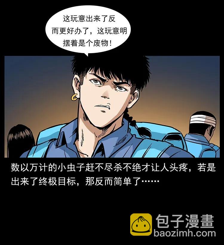 🍜幽冥诡匠 278 黑狐的危机！ 第38页