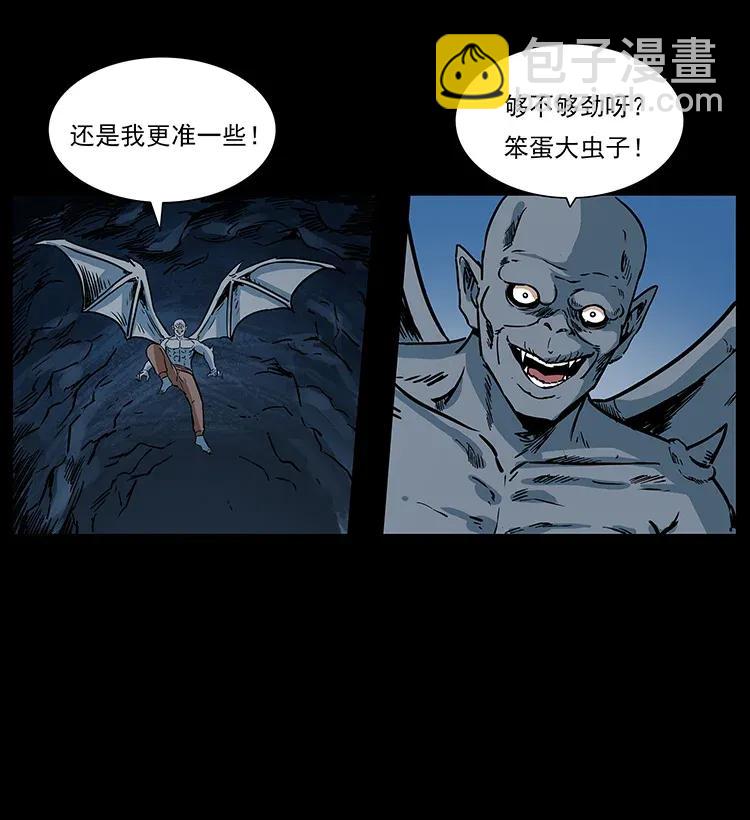 🍜幽冥诡匠 278 黑狐的危机！ 第47页